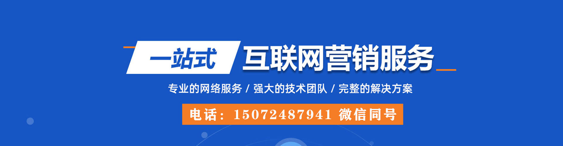 新吴sem优化